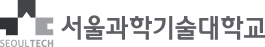 서울과학기술대학교 캡스톤디자인